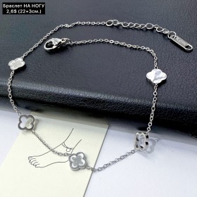 Браслет мед.сталь 10403 (22+3см.) (НА НОГУ)